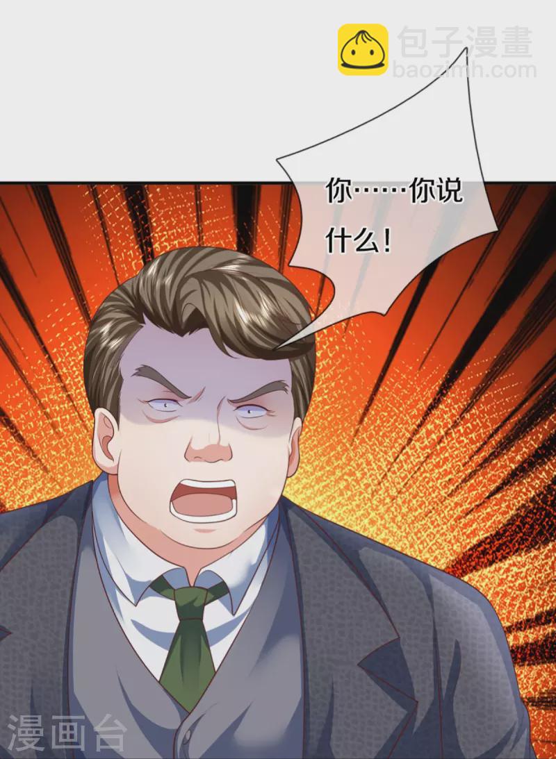 🍚仙尊奶爸当赘婿 第312话 幸不辱命，威慑八方 第12页