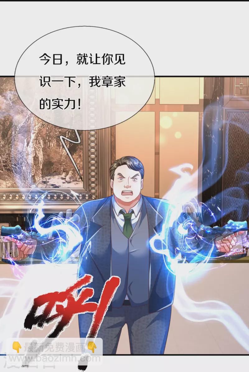🍚仙尊奶爸当赘婿 第312话 幸不辱命，威慑八方 第13页
