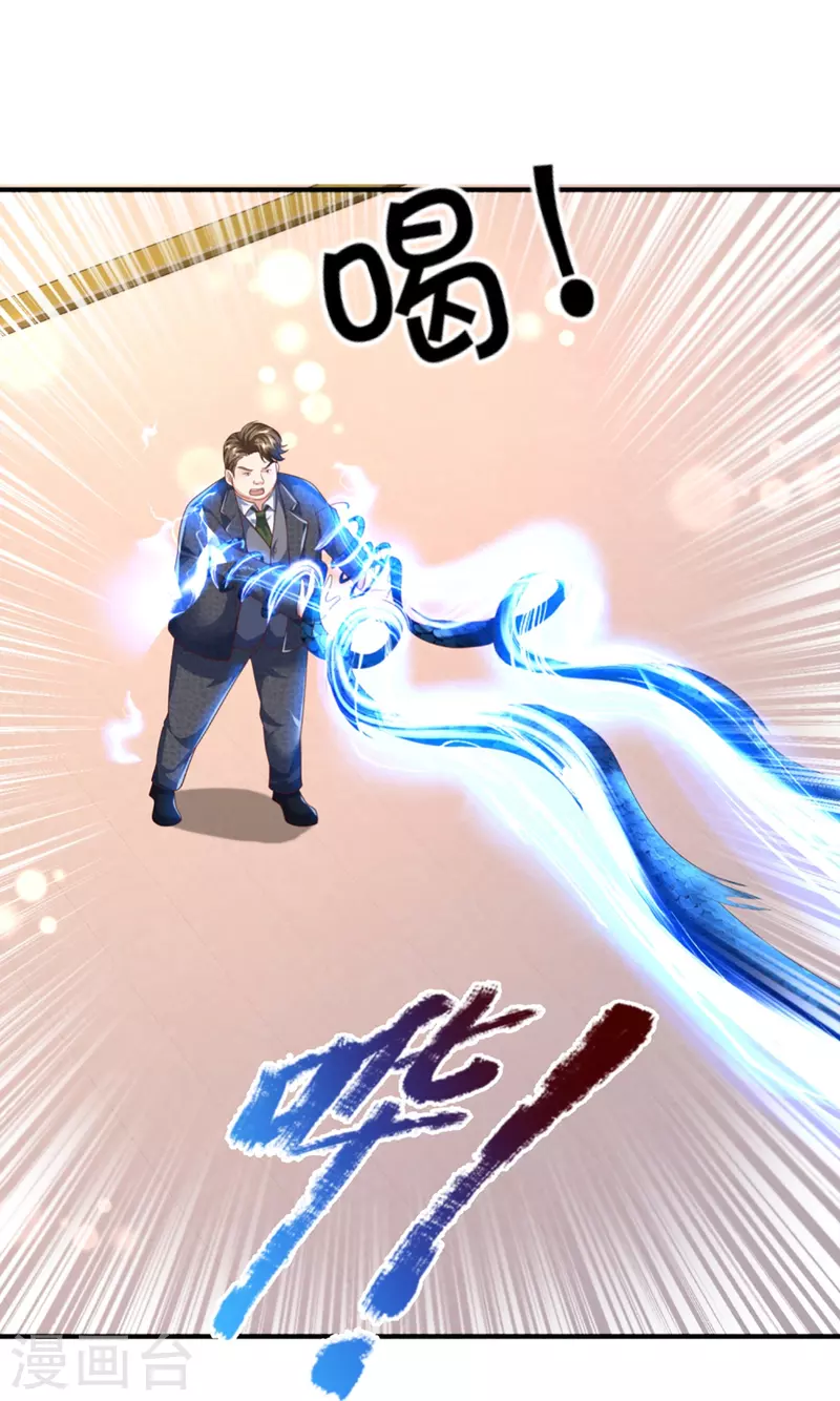 🍚仙尊奶爸当赘婿 第312话 幸不辱命，威慑八方 第14页