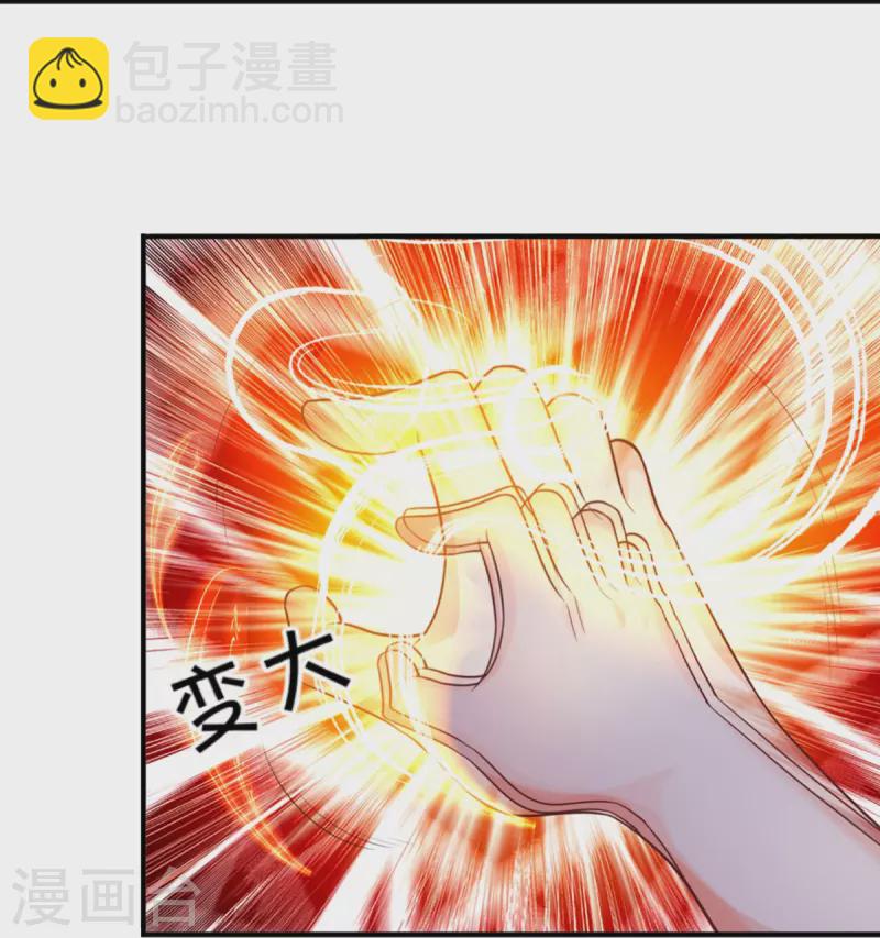 🍚仙尊奶爸当赘婿 第312话 幸不辱命，威慑八方 第16页