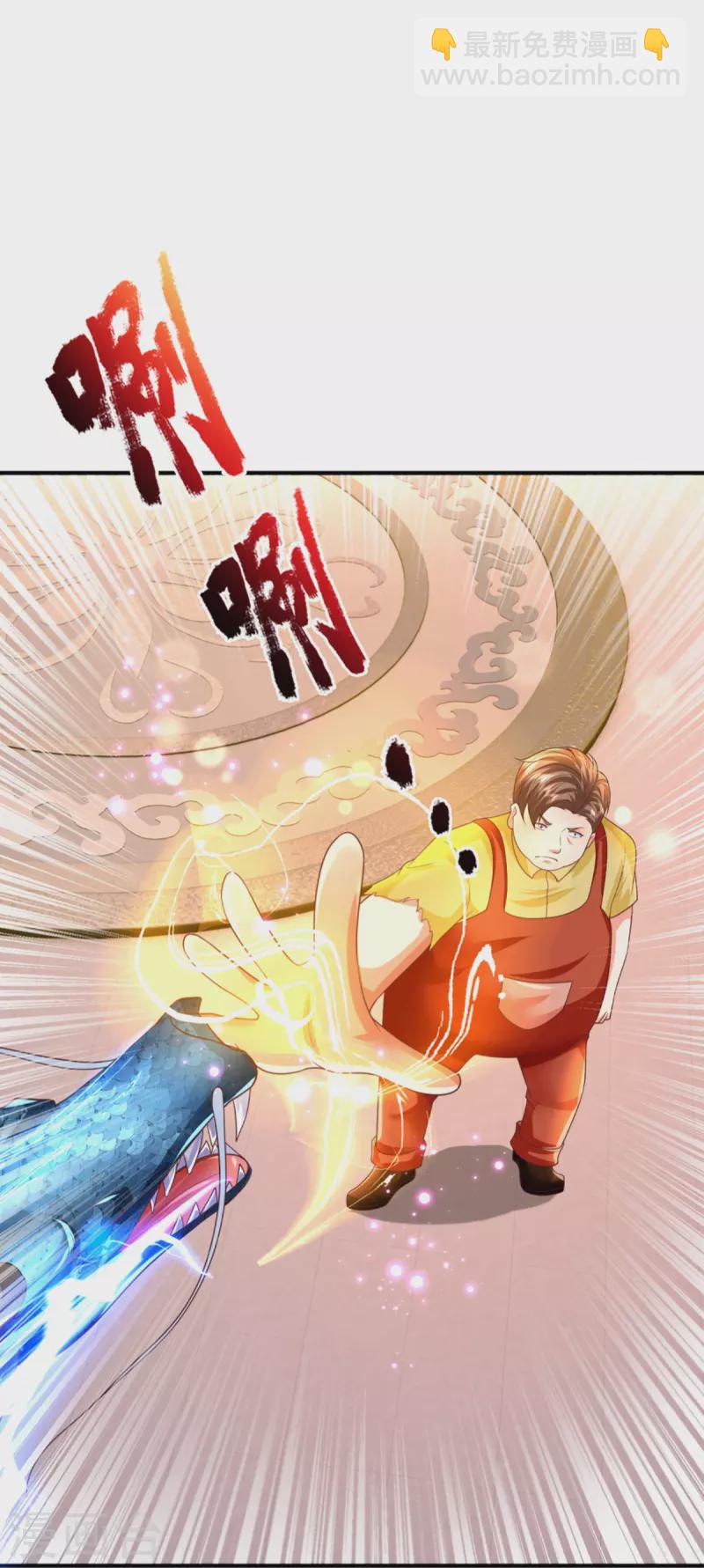 🍚仙尊奶爸当赘婿 第312话 幸不辱命，威慑八方 第17页