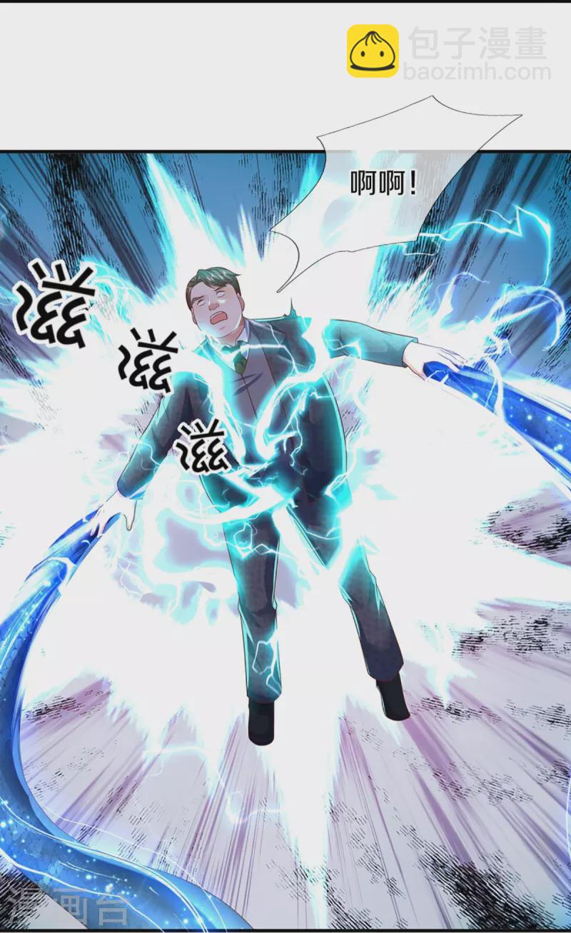 🍚仙尊奶爸当赘婿 第312话 幸不辱命，威慑八方 第21页