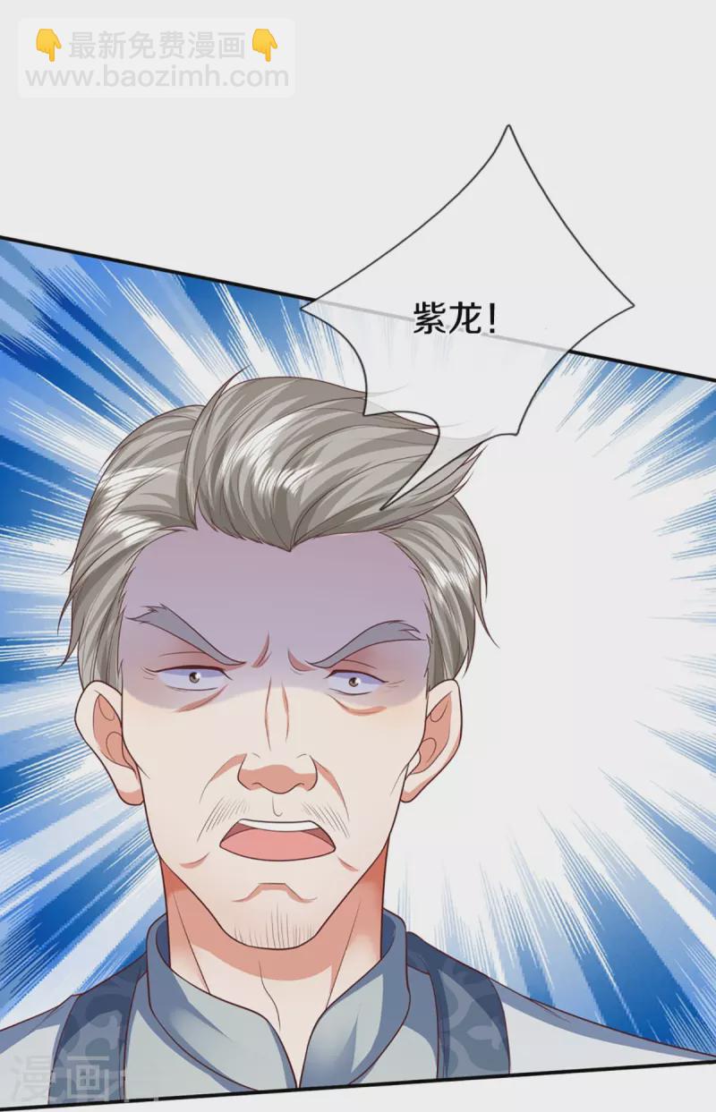 🍚仙尊奶爸当赘婿 第312话 幸不辱命，威慑八方 第22页