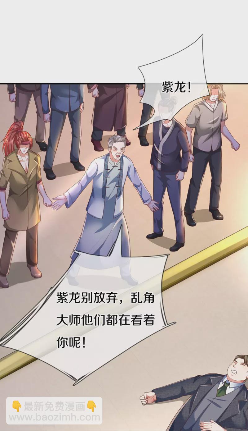 🍚仙尊奶爸当赘婿 第312话 幸不辱命，威慑八方 第24页