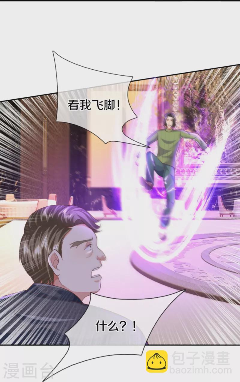 🍚仙尊奶爸当赘婿 第312话 幸不辱命，威慑八方 第26页