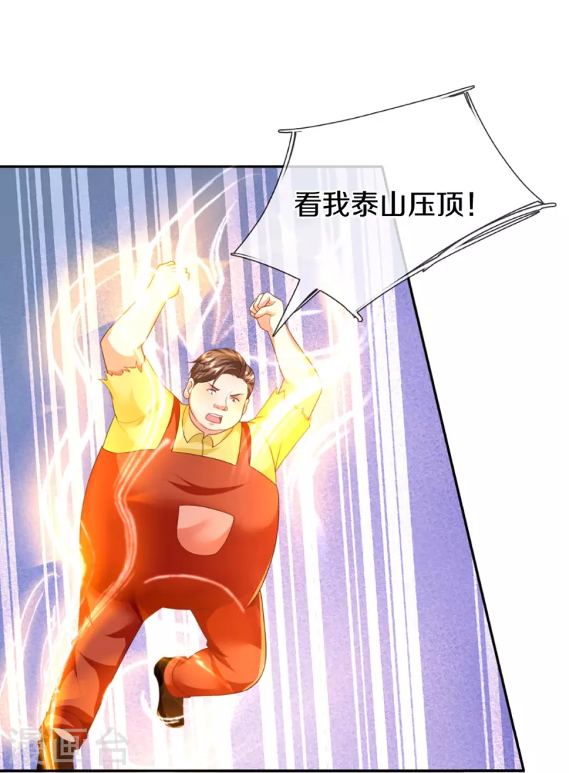 🍚仙尊奶爸当赘婿 第312话 幸不辱命，威慑八方 第28页