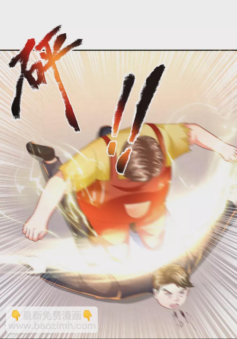 🍚仙尊奶爸当赘婿 第312话 幸不辱命，威慑八方 第29页