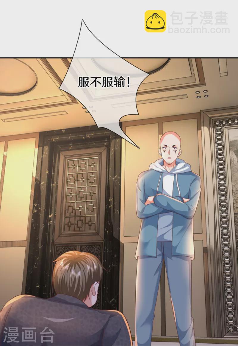 🍚仙尊奶爸当赘婿 第312话 幸不辱命，威慑八方 第31页