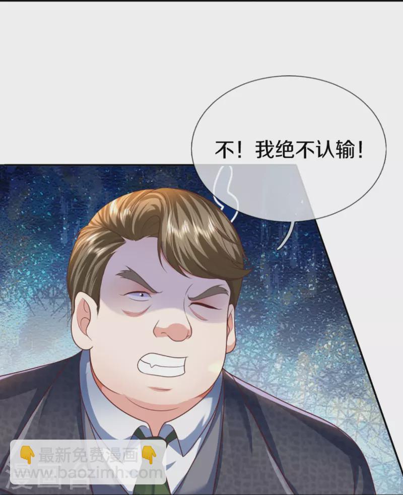 🍚仙尊奶爸当赘婿 第312话 幸不辱命，威慑八方 第32页
