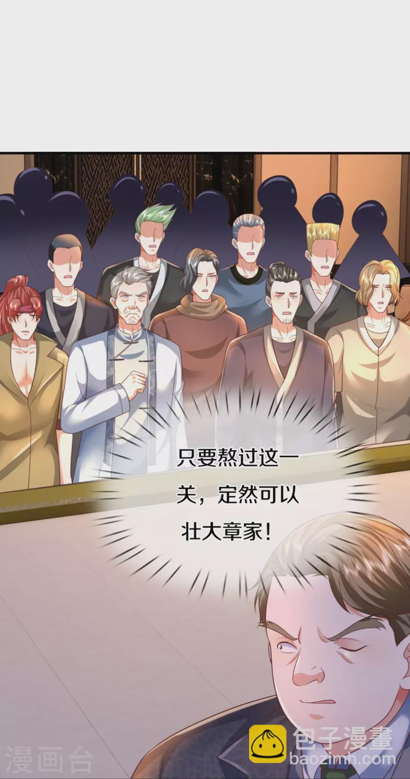 🍚仙尊奶爸当赘婿 第312话 幸不辱命，威慑八方 第34页