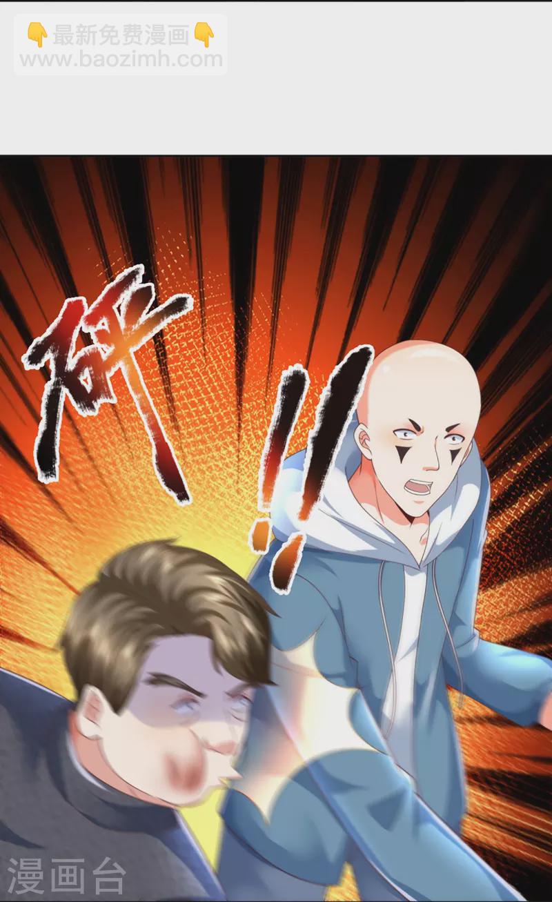 🍚仙尊奶爸当赘婿 第312话 幸不辱命，威慑八方 第36页