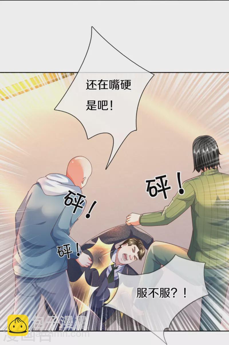 🍚仙尊奶爸当赘婿 第312话 幸不辱命，威慑八方 第37页