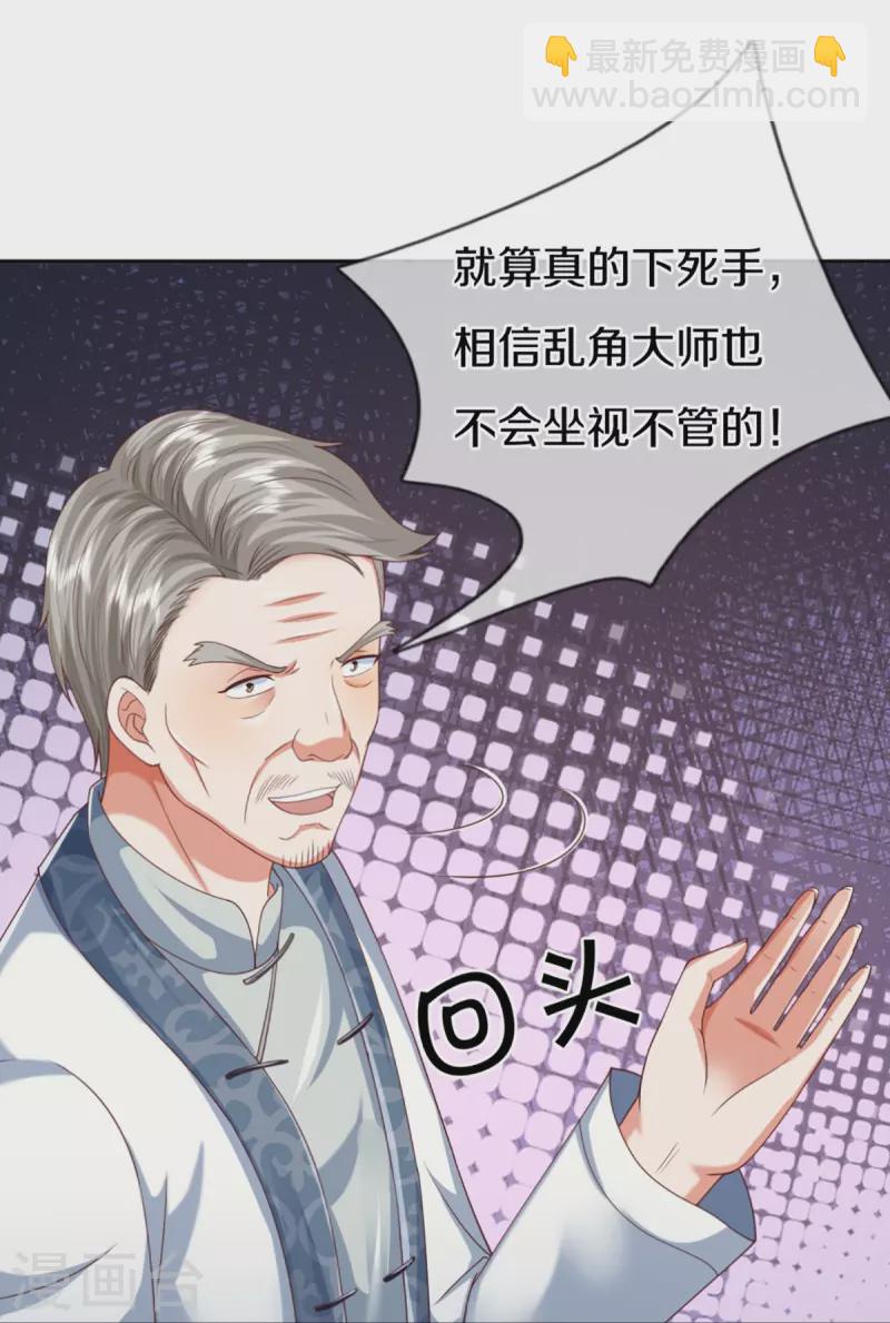 🍚仙尊奶爸当赘婿 第312话 幸不辱命，威慑八方 第40页