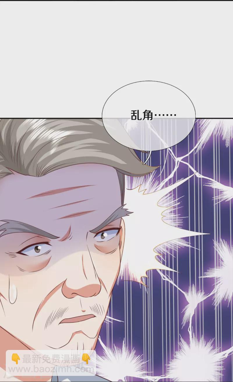 🍚仙尊奶爸当赘婿 第312话 幸不辱命，威慑八方 第41页