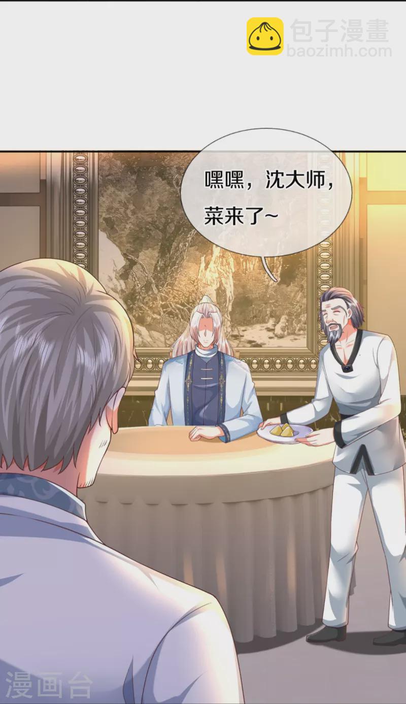 🍚仙尊奶爸当赘婿 第312话 幸不辱命，威慑八方 第42页