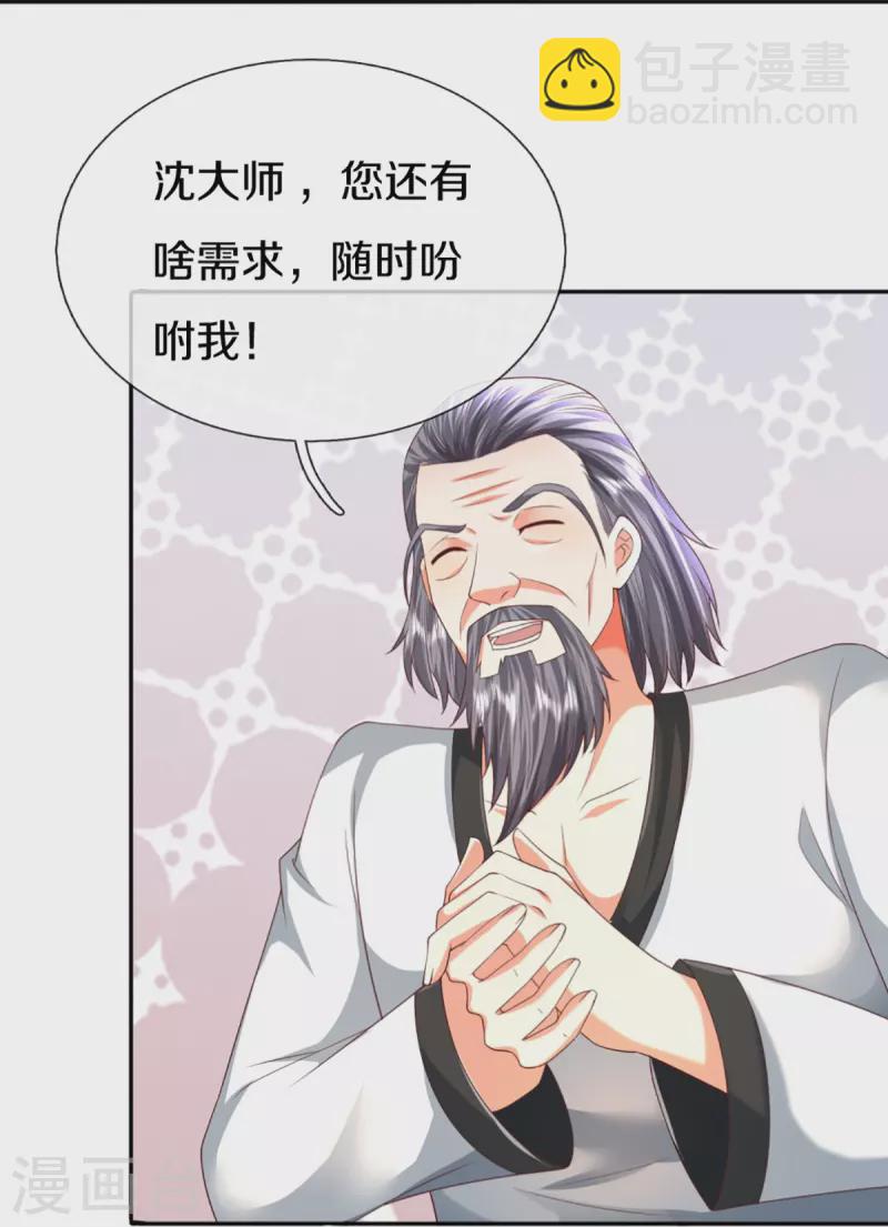 🍚仙尊奶爸当赘婿 第312话 幸不辱命，威慑八方 第43页