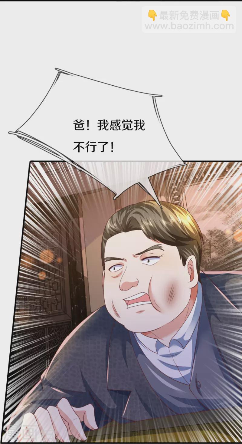 🍚仙尊奶爸当赘婿 第312话 幸不辱命，威慑八方 第45页