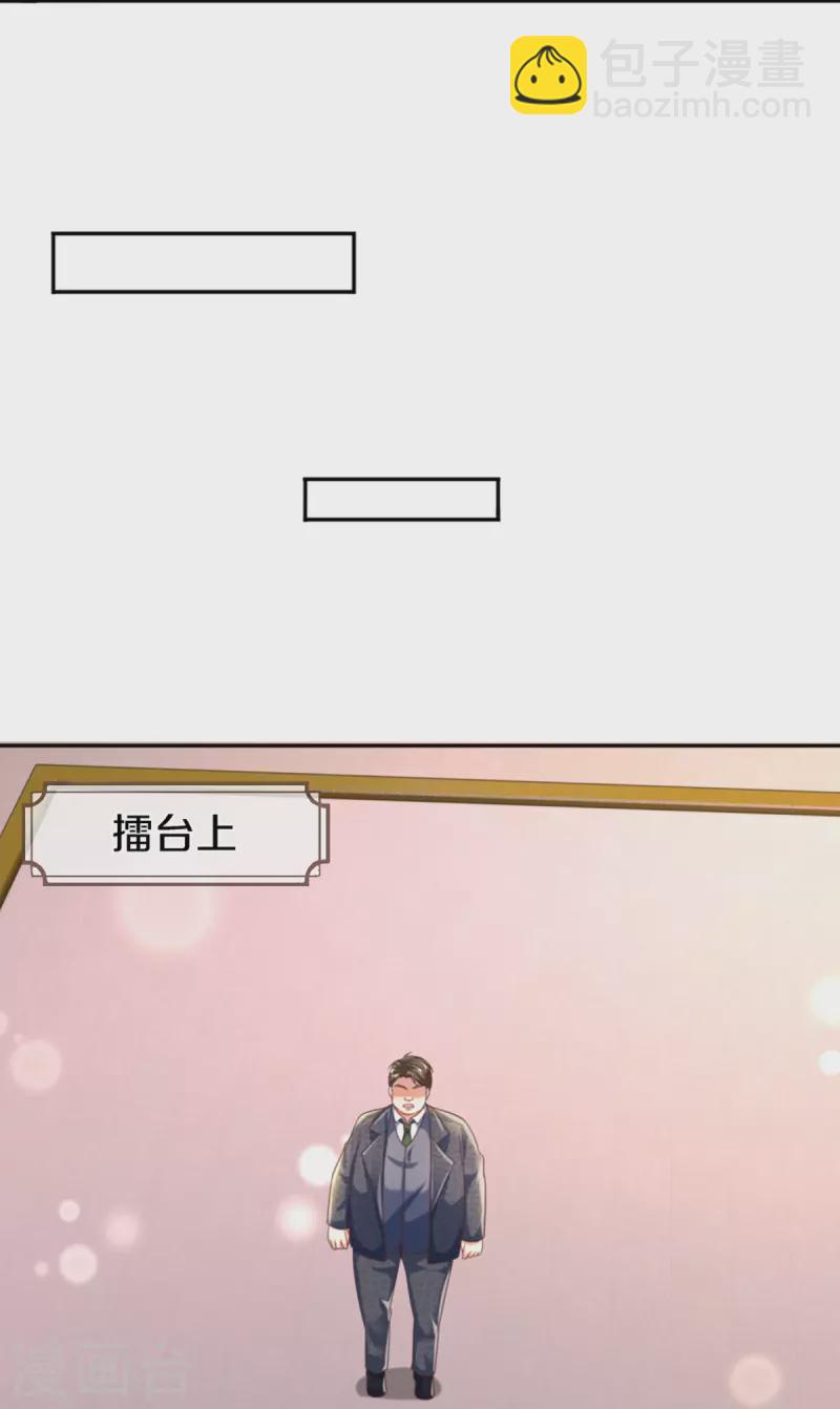 🍚仙尊奶爸当赘婿 第312话 幸不辱命，威慑八方 第9页