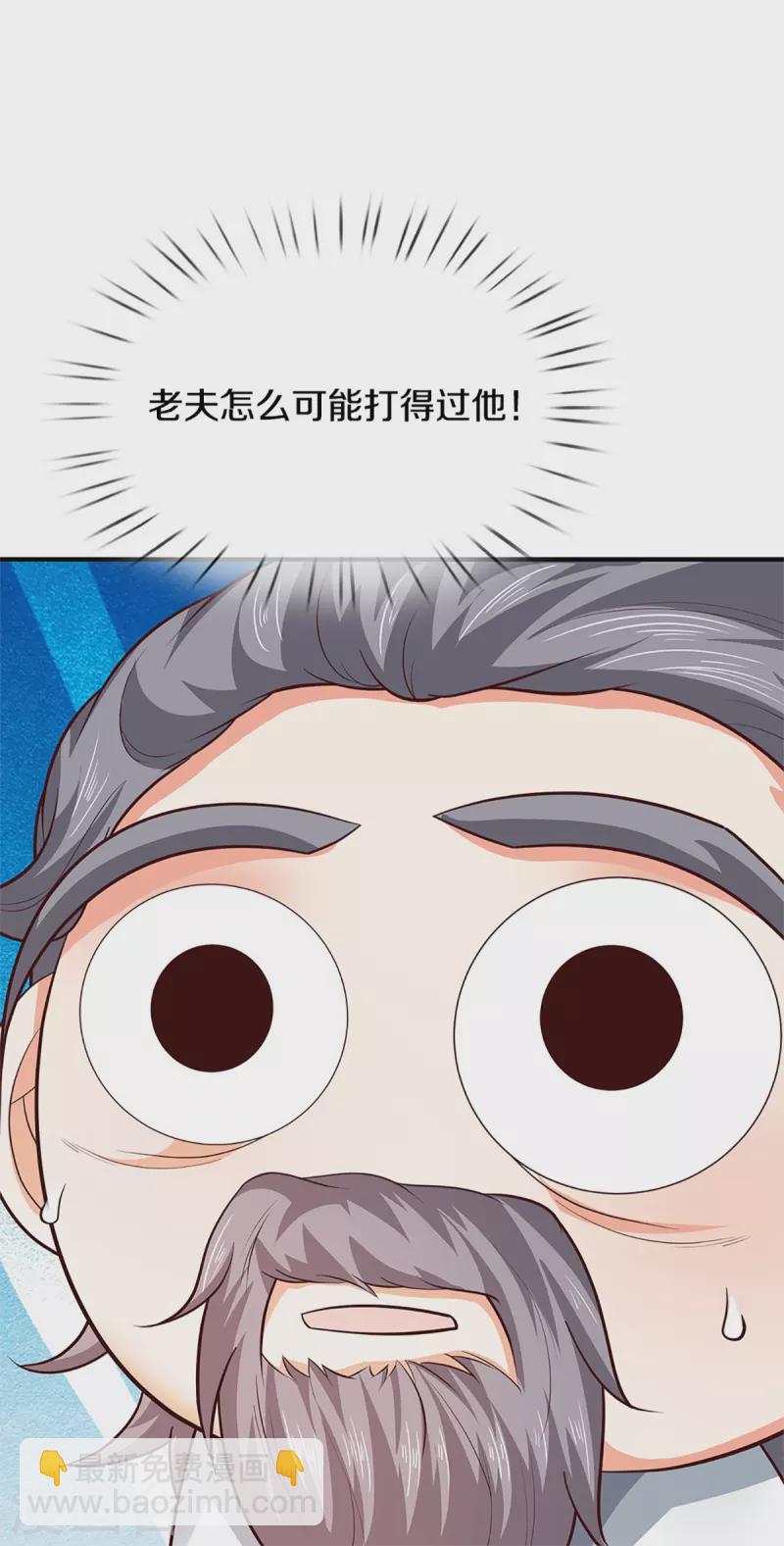 🍚仙尊奶爸当赘婿 第314话 狐假虎威 章家受阻 第10页