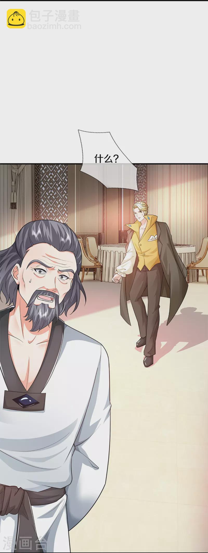 🍚仙尊奶爸当赘婿 第314话 狐假虎威 章家受阻 第13页