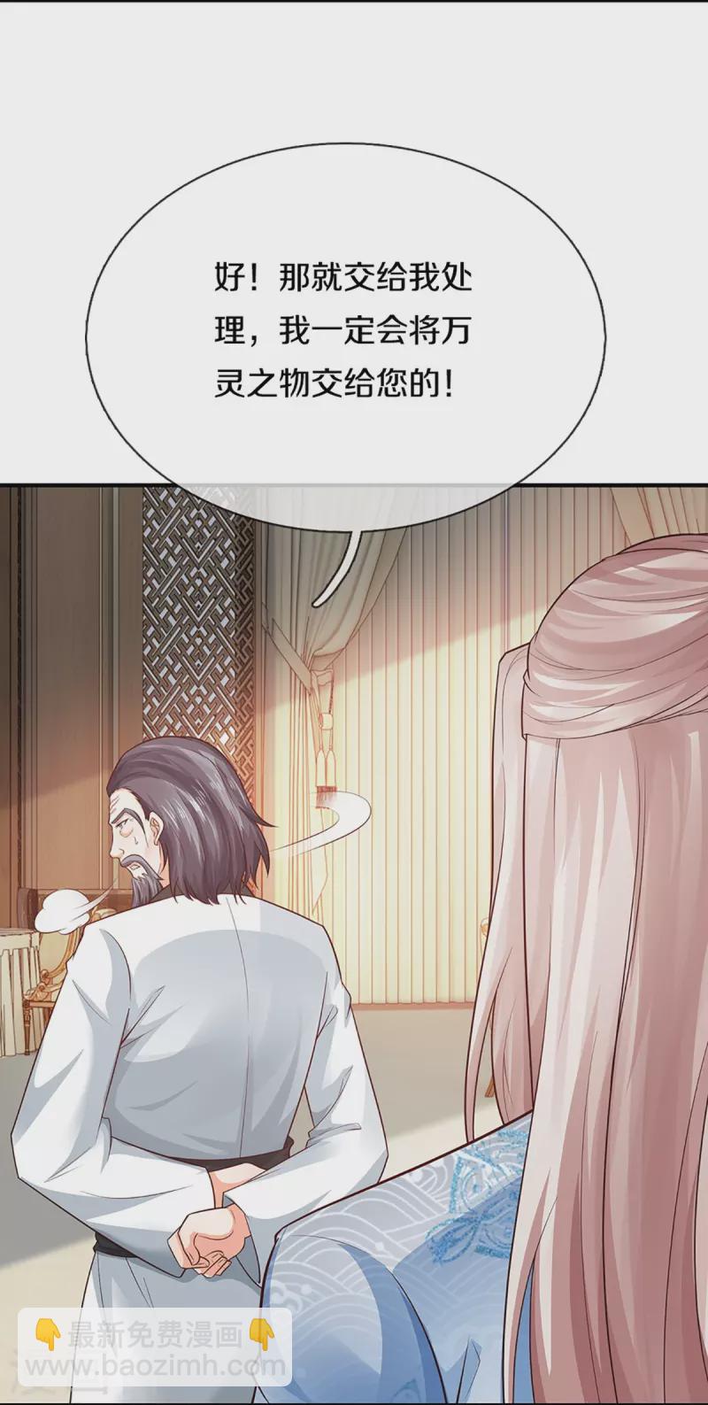 🍚仙尊奶爸当赘婿 第314话 狐假虎威 章家受阻 第15页