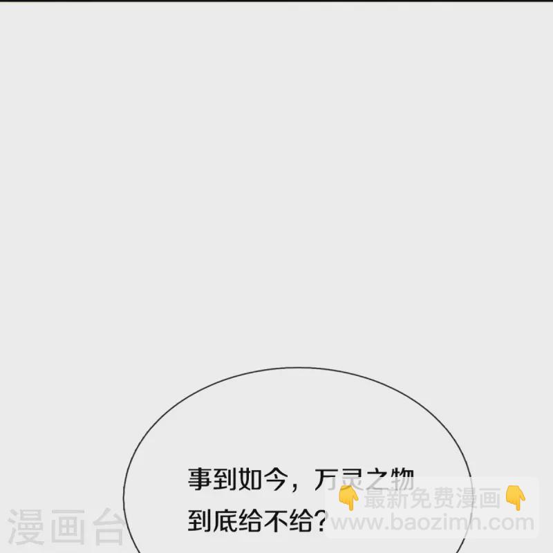 🍚仙尊奶爸当赘婿 第314话 狐假虎威 章家受阻 第16页