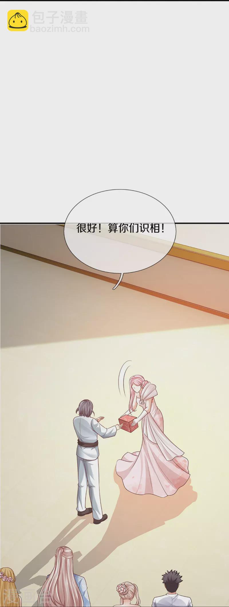 🍚仙尊奶爸当赘婿 第314话 狐假虎威 章家受阻 第25页