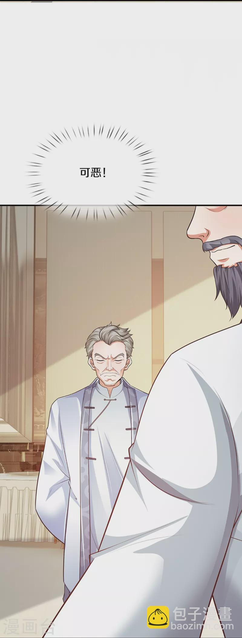 🍚仙尊奶爸当赘婿 第314话 狐假虎威 章家受阻 第26页