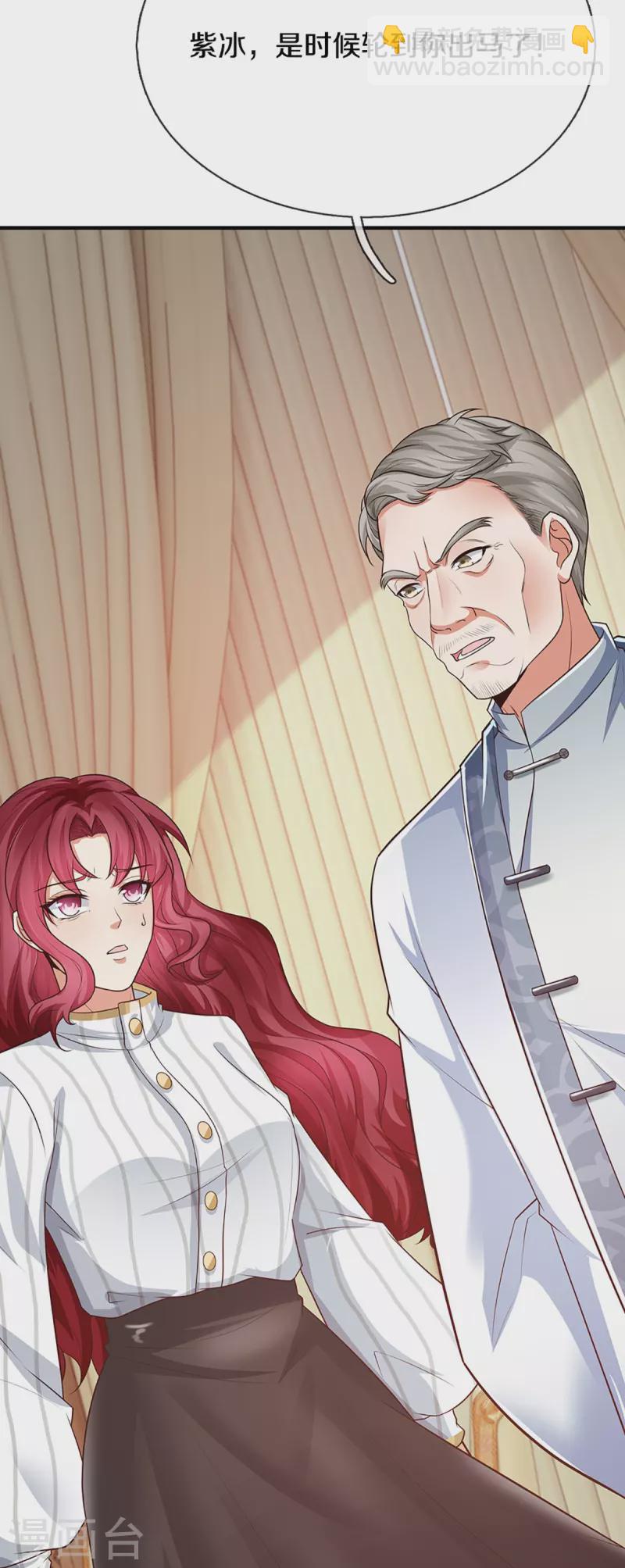 🍚仙尊奶爸当赘婿 第314话 狐假虎威 章家受阻 第29页