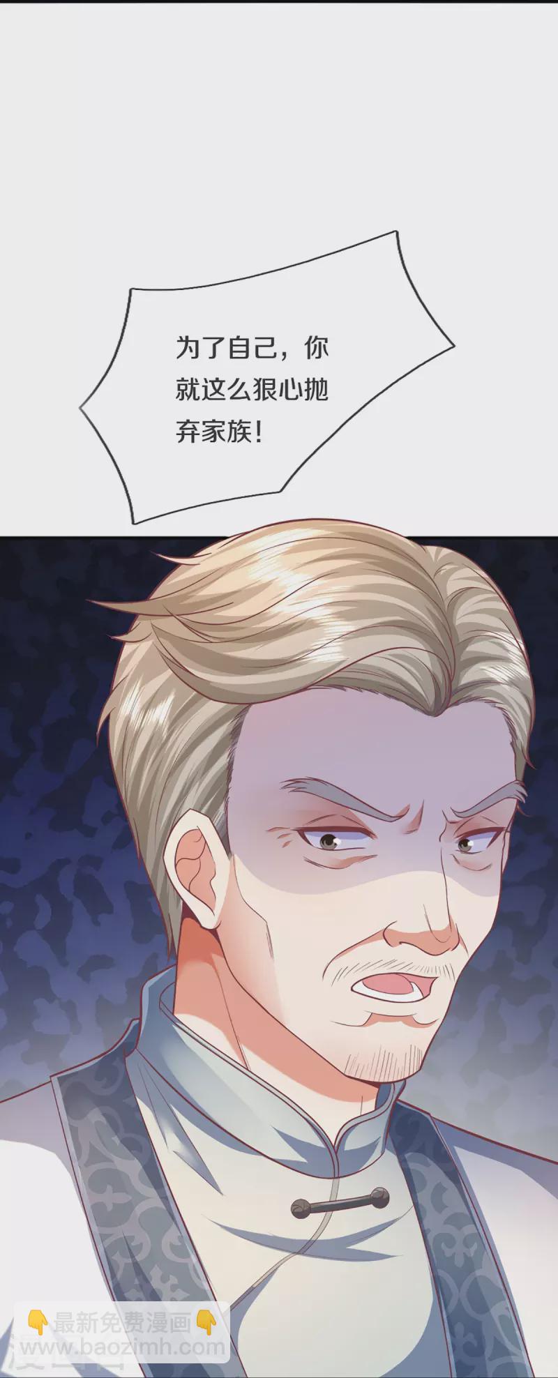 🍚仙尊奶爸当赘婿 第314话 狐假虎威 章家受阻 第34页