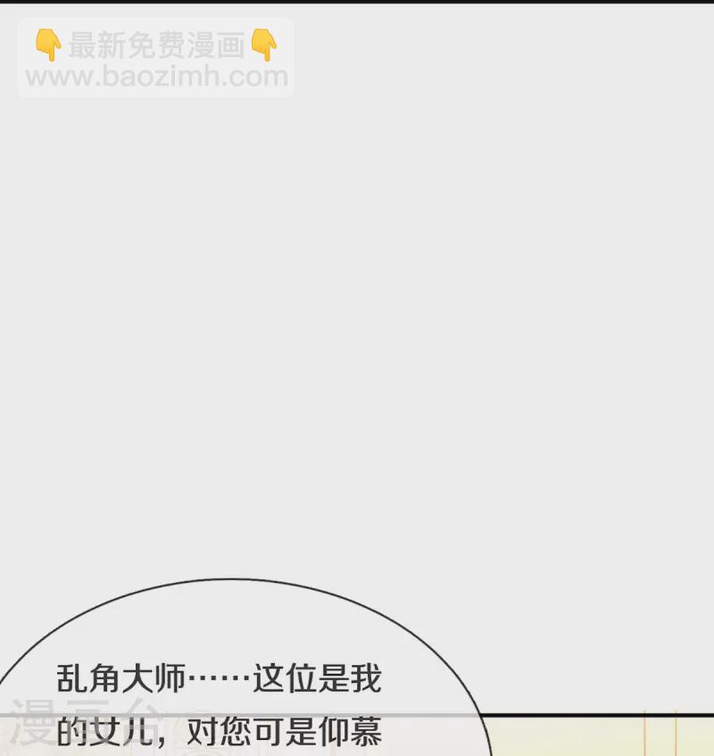 🍚仙尊奶爸当赘婿 第314话 狐假虎威 章家受阻 第35页