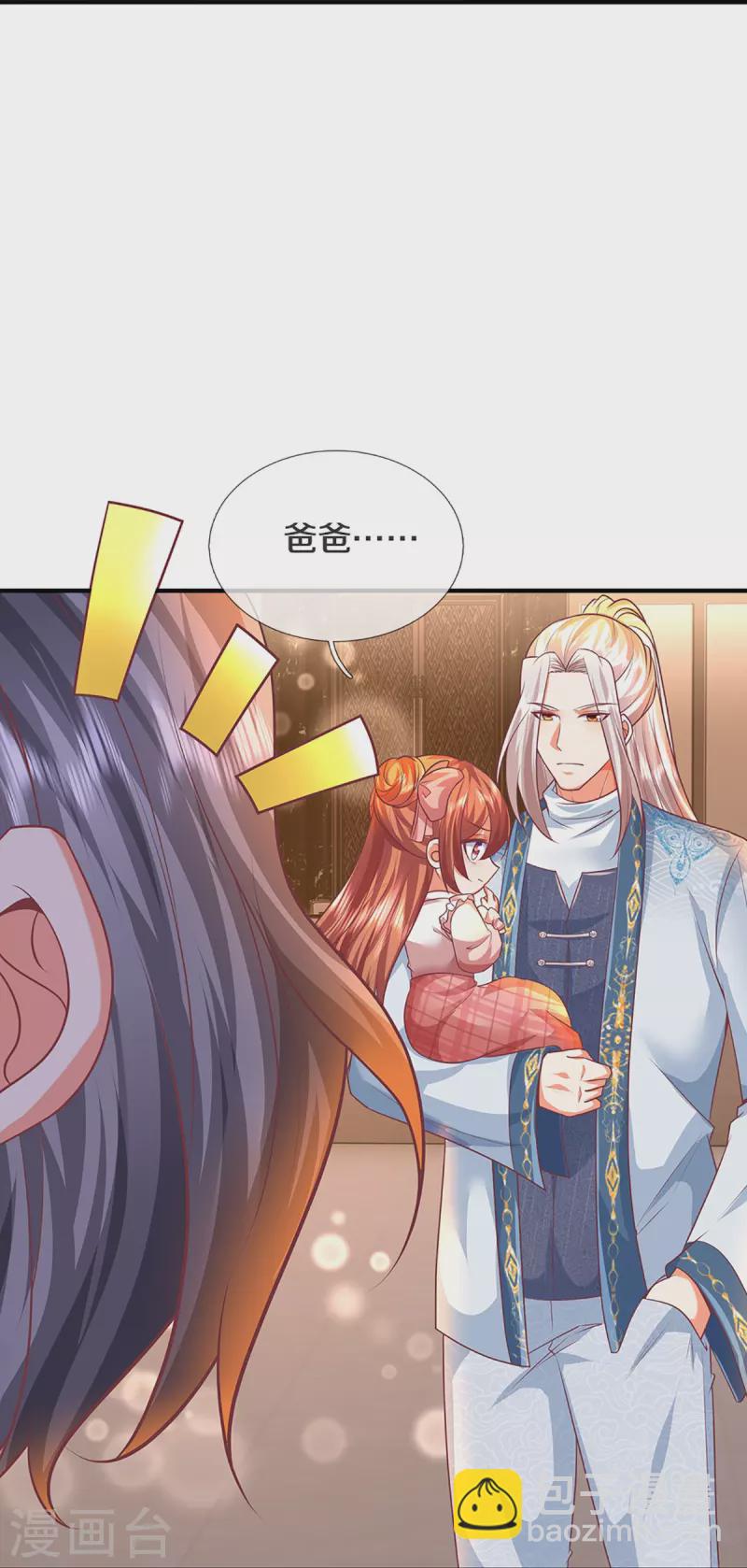 🍚仙尊奶爸当赘婿 第314话 狐假虎威 章家受阻 第37页