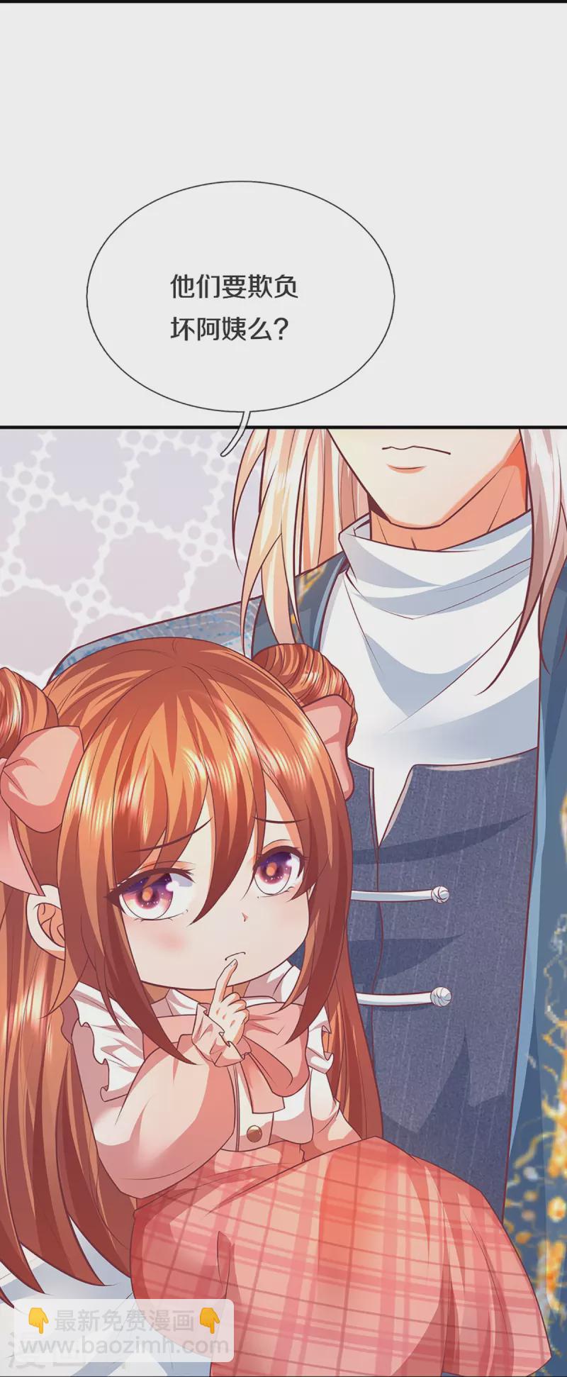 🍚仙尊奶爸当赘婿 第314话 狐假虎威 章家受阻 第38页