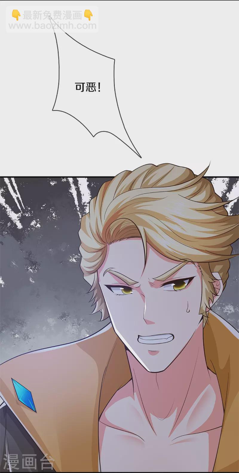 🍚仙尊奶爸当赘婿 第314话 狐假虎威 章家受阻 第5页
