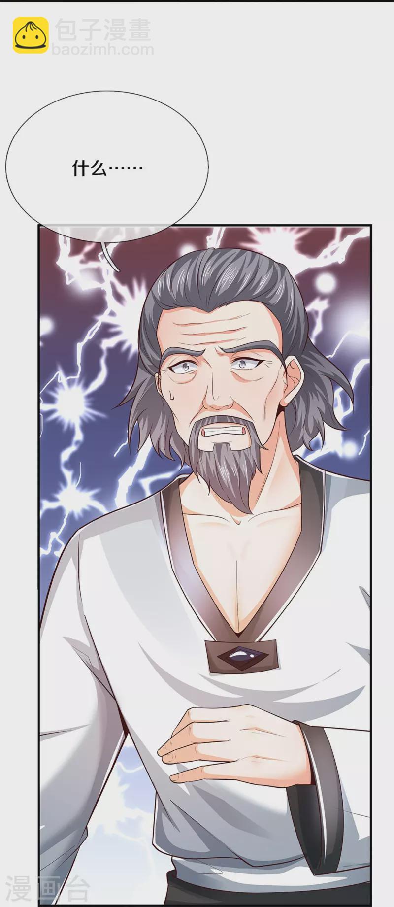 🍚仙尊奶爸当赘婿 第314话 狐假虎威 章家受阻 第9页