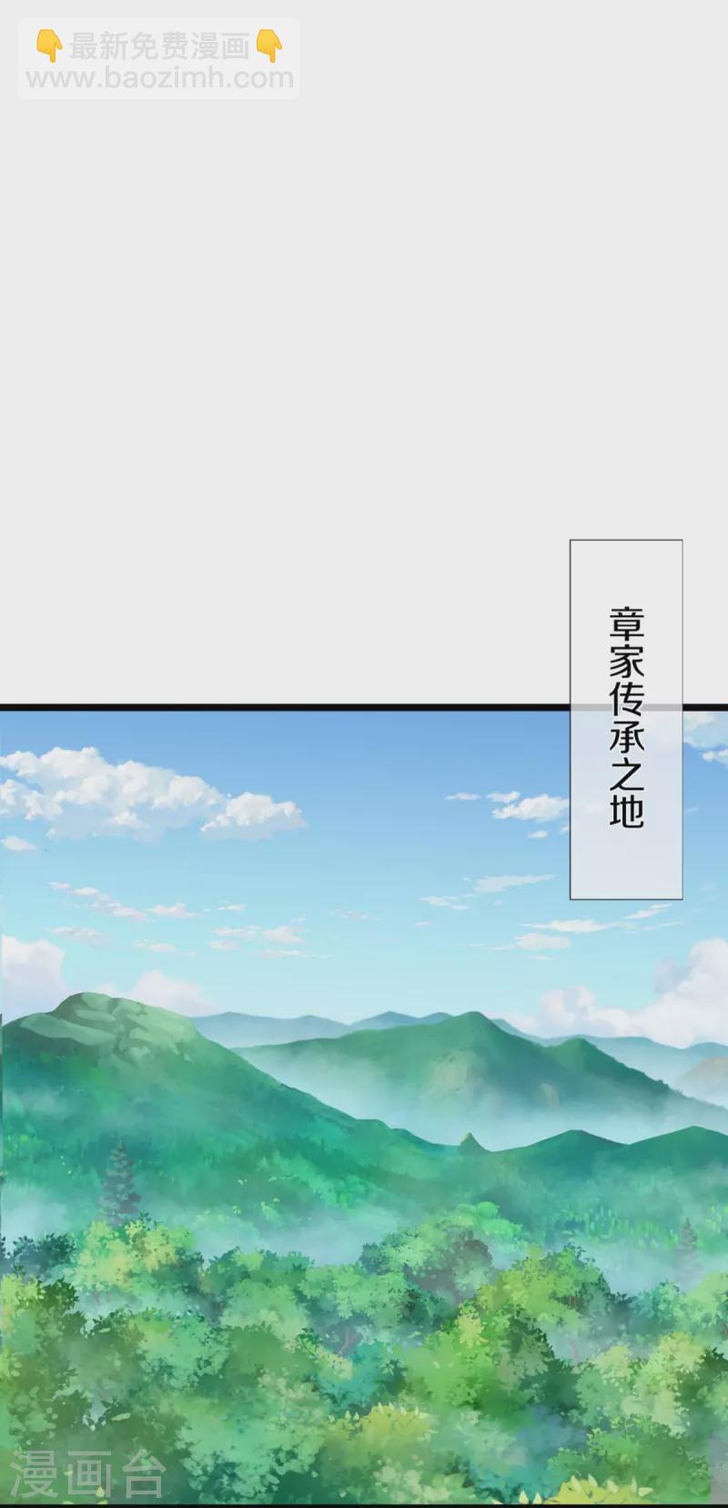 🍚仙尊奶爸当赘婿 第316话 老祖现身 揭露真相 第15页