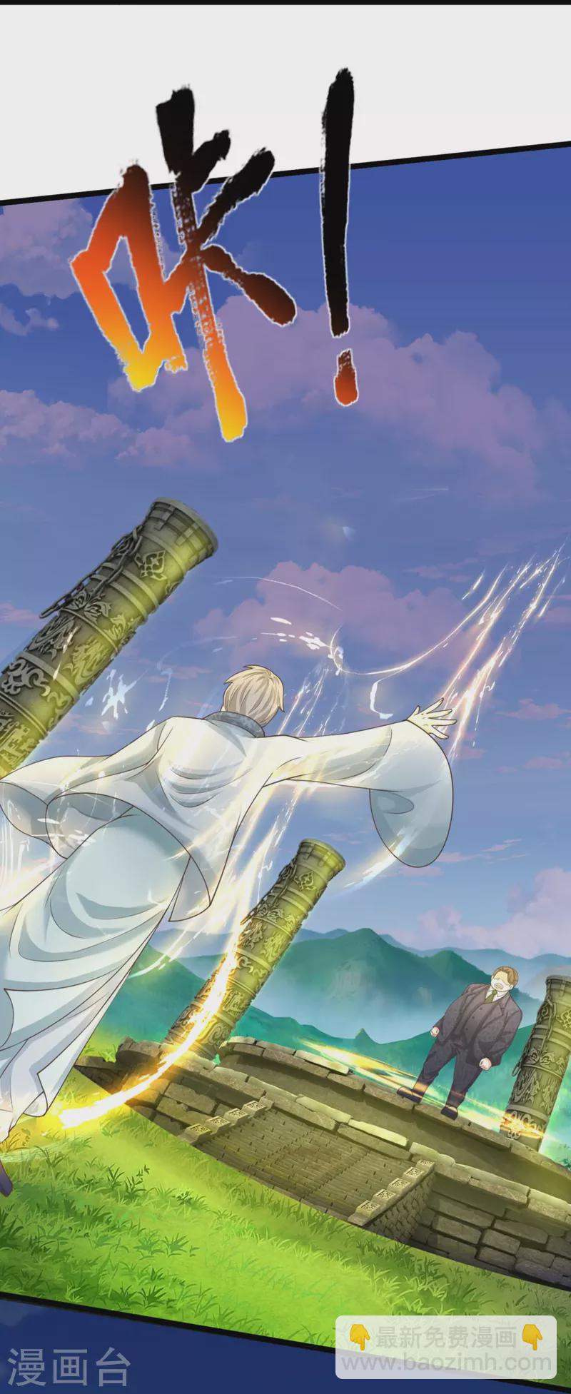 🍚仙尊奶爸当赘婿 第316话 老祖现身 揭露真相 第19页