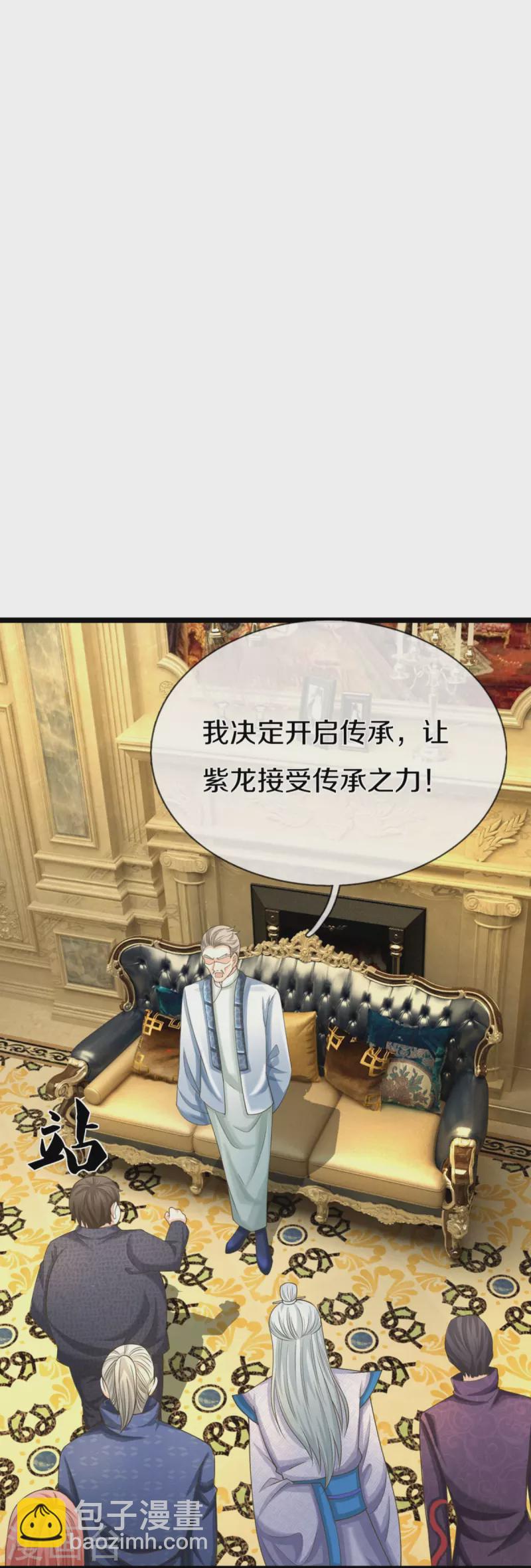 🍚仙尊奶爸当赘婿 第316话 老祖现身 揭露真相 第4页