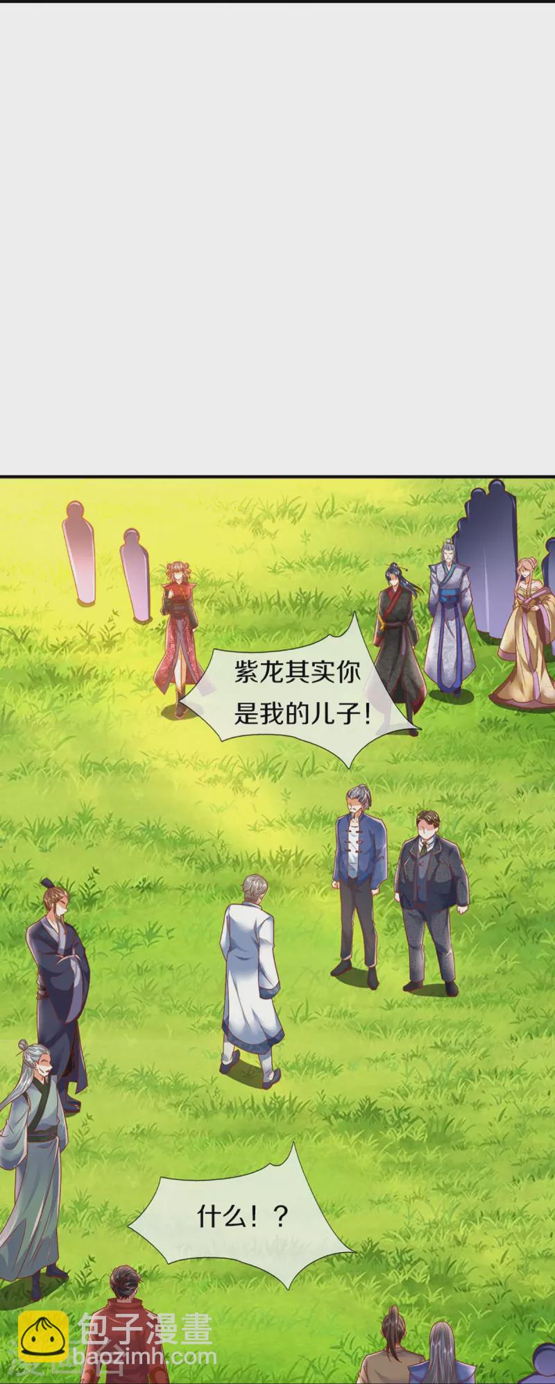 🍚仙尊奶爸当赘婿 第316话 老祖现身 揭露真相 第40页