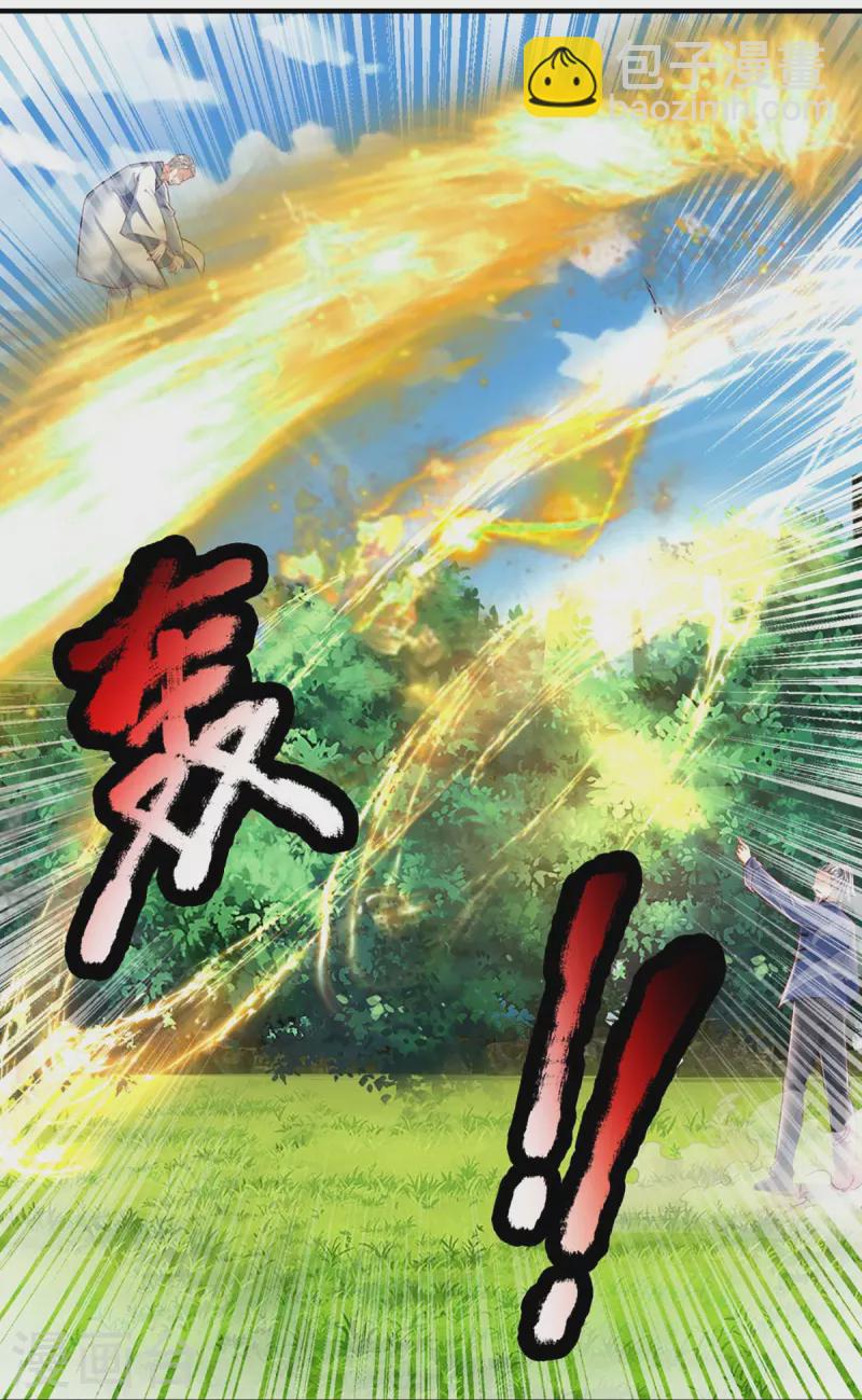 🍚仙尊奶爸当赘婿 第316话 老祖现身 揭露真相 第50页