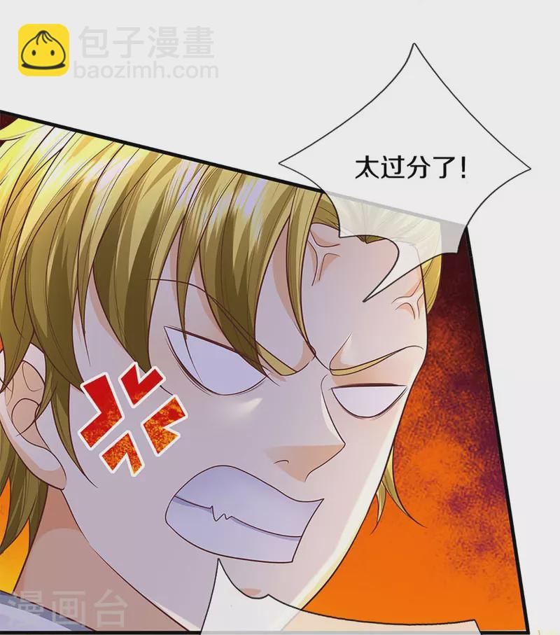 🍚仙尊奶爸当赘婿 第318话 邪恶归来，慢慢吞噬 第10页
