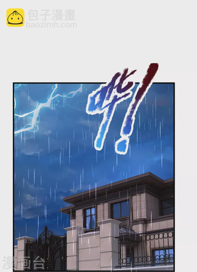 🍚仙尊奶爸当赘婿 第318话 邪恶归来，慢慢吞噬 第15页