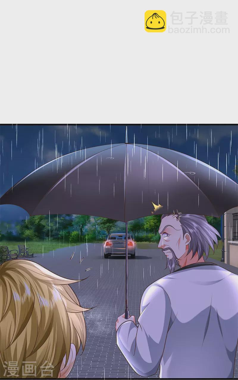 🍚仙尊奶爸当赘婿 第318话 邪恶归来，慢慢吞噬 第17页