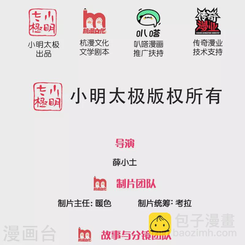 🍚仙尊奶爸当赘婿 第318话 邪恶归来，慢慢吞噬 第2页