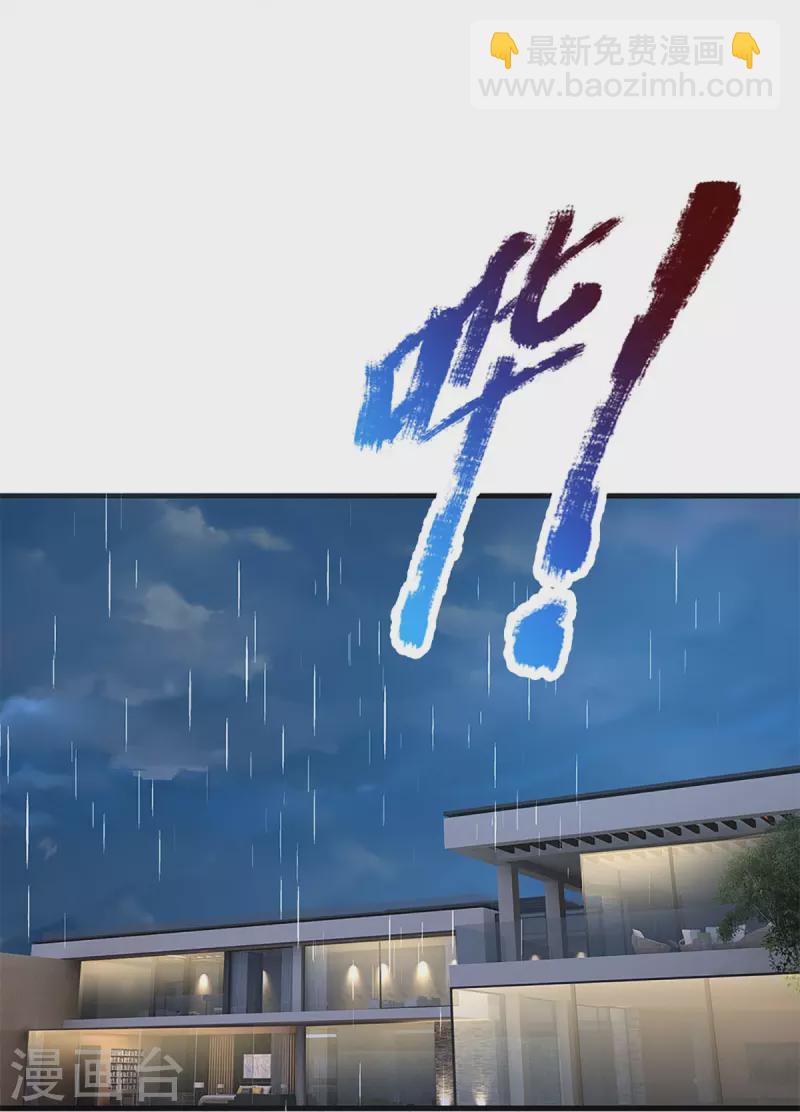 🍚仙尊奶爸当赘婿 第318话 邪恶归来，慢慢吞噬 第22页