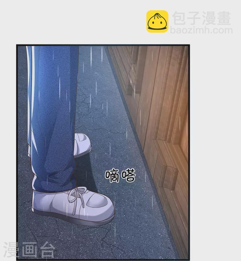 🍚仙尊奶爸当赘婿 第318话 邪恶归来，慢慢吞噬 第23页