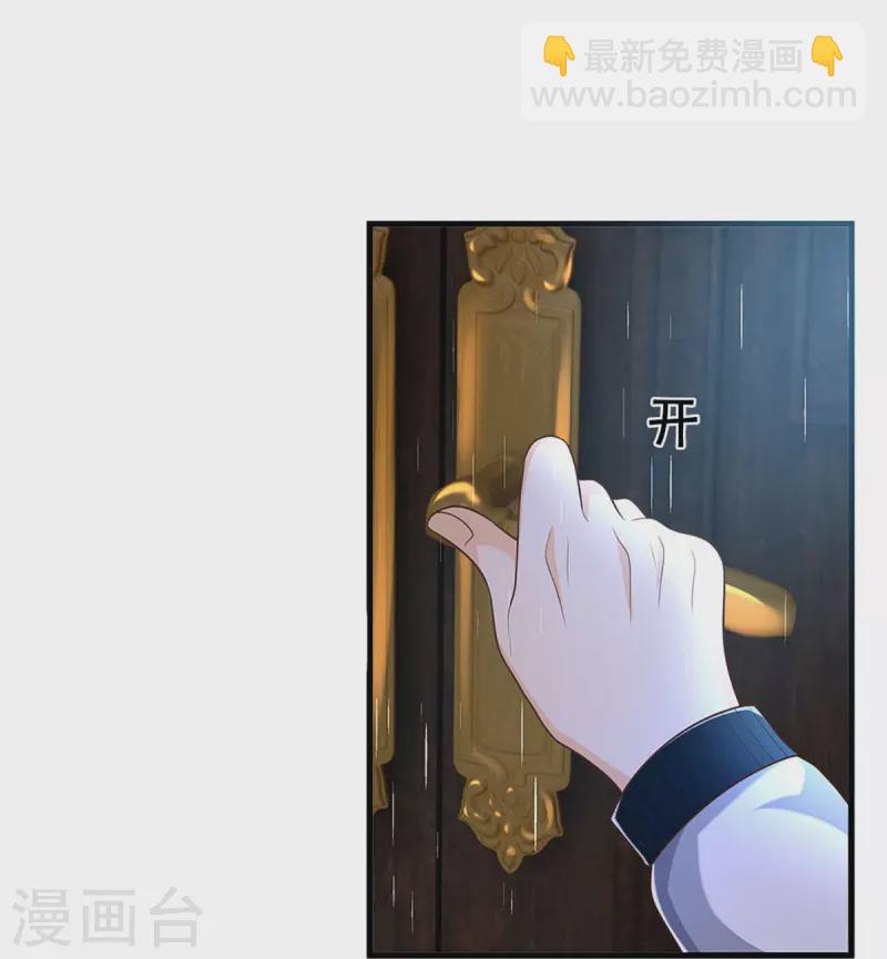 🍚仙尊奶爸当赘婿 第318话 邪恶归来，慢慢吞噬 第24页