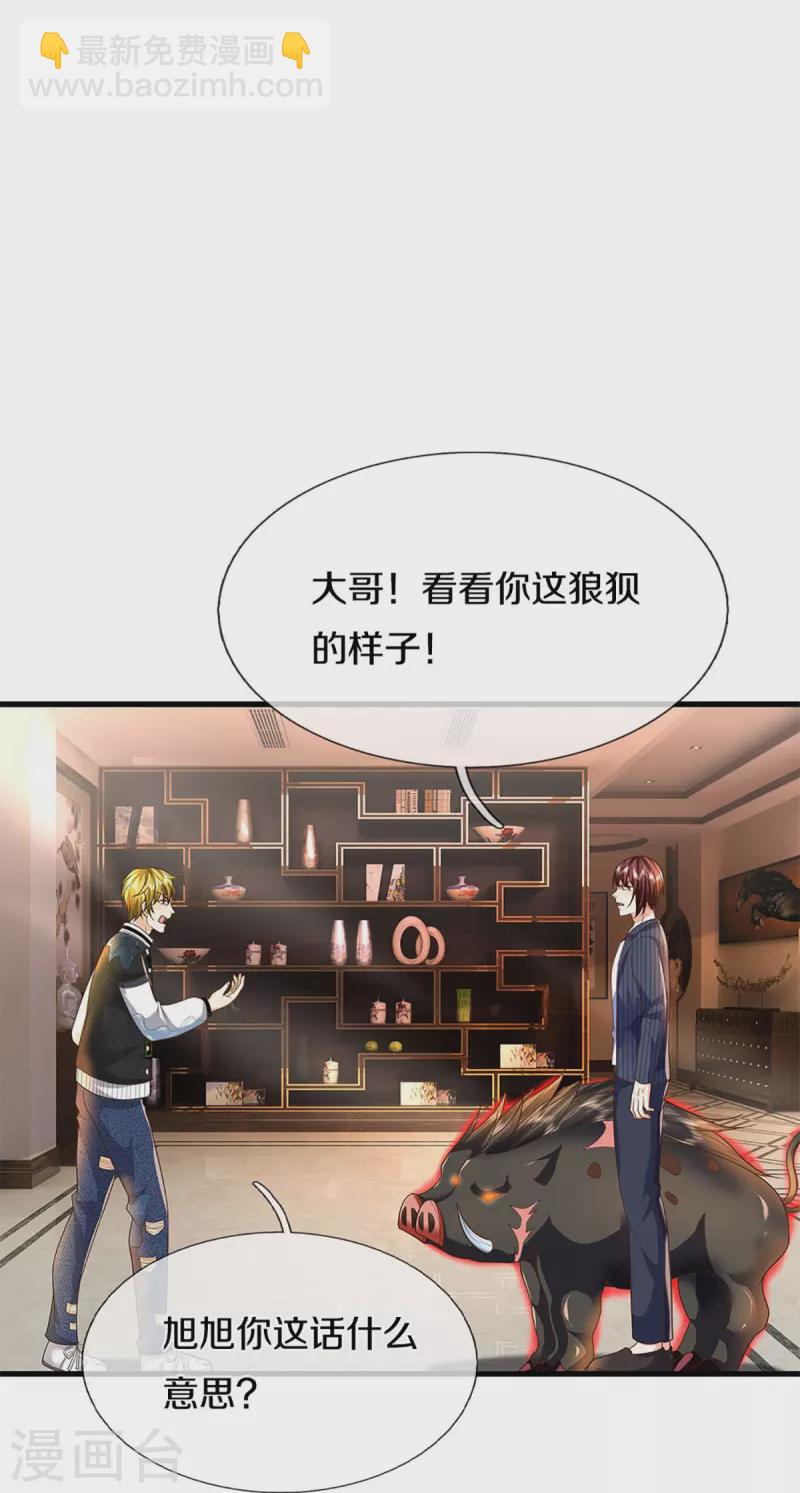 🍚仙尊奶爸当赘婿 第318话 邪恶归来，慢慢吞噬 第29页