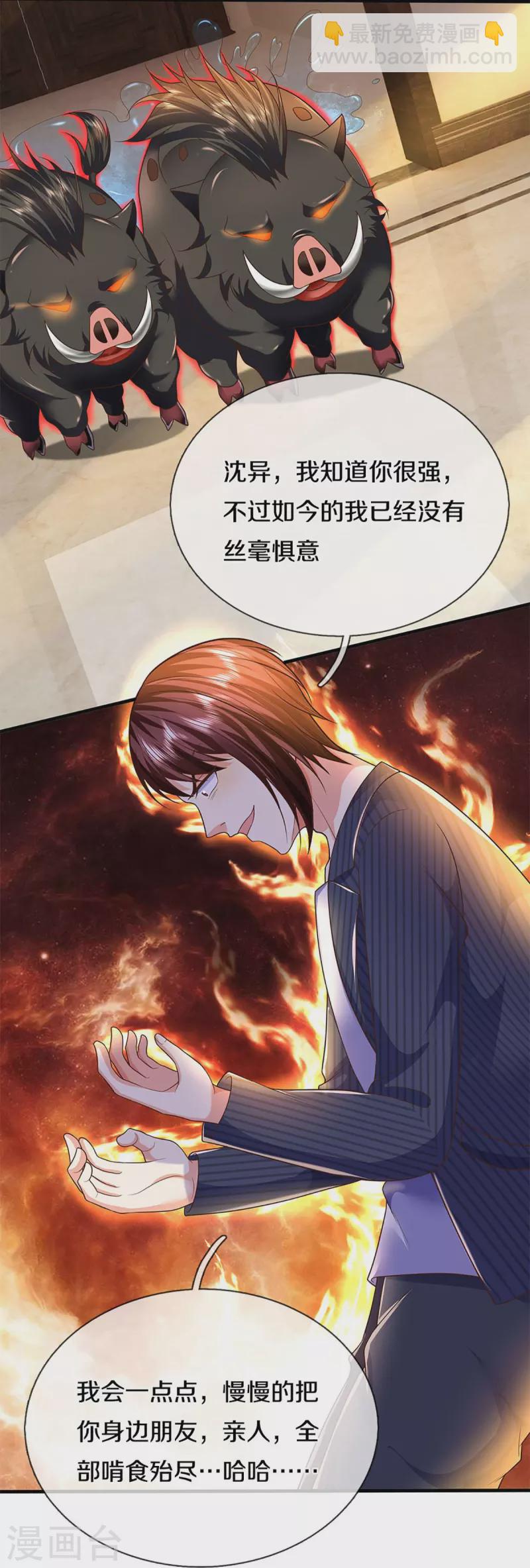 🍚仙尊奶爸当赘婿 第318话 邪恶归来，慢慢吞噬 第34页