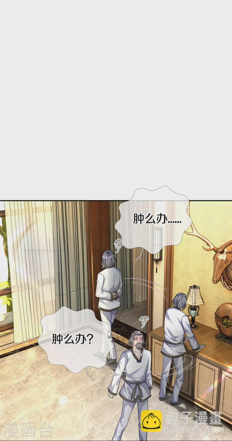 🍚仙尊奶爸当赘婿 第318话 邪恶归来，慢慢吞噬 第35页